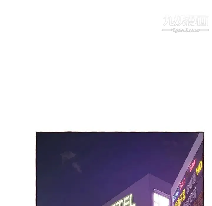 得不到的你 第5话 第91页
