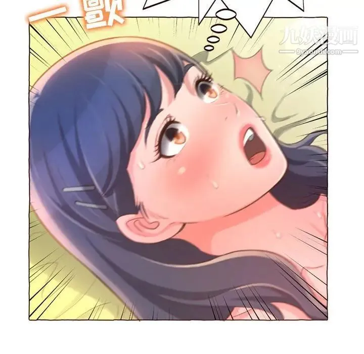 得不到的你 第5话 第30页