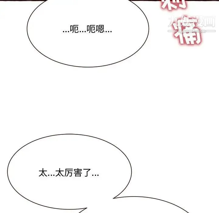 得不到的你 第5话 第136页