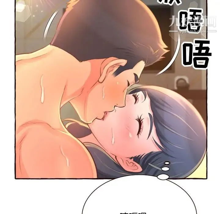 得不到的你 第5话 第14页