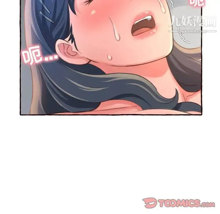 得不到的你 第5话 第39页