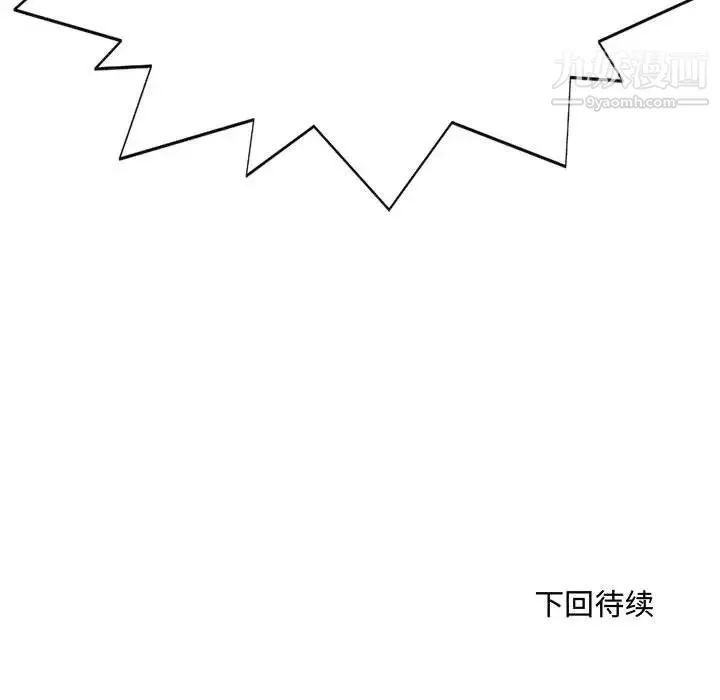 得不到的你 第5话 第155页