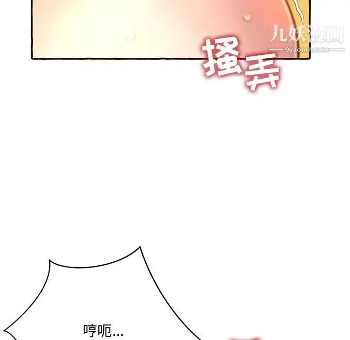 得不到的你 第5话 第24页