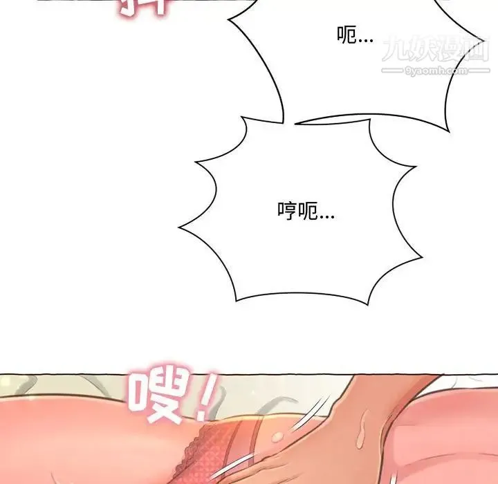 得不到的你 第5话 第26页