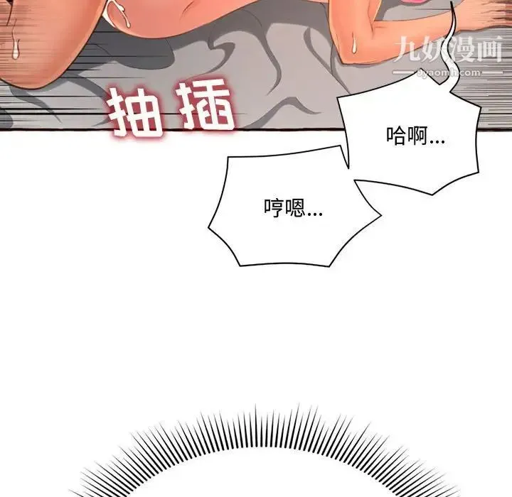 得不到的你 第5话 第145页
