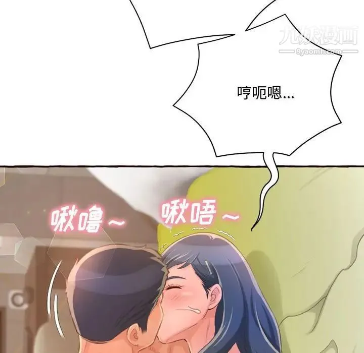 得不到的你 第5话 第35页