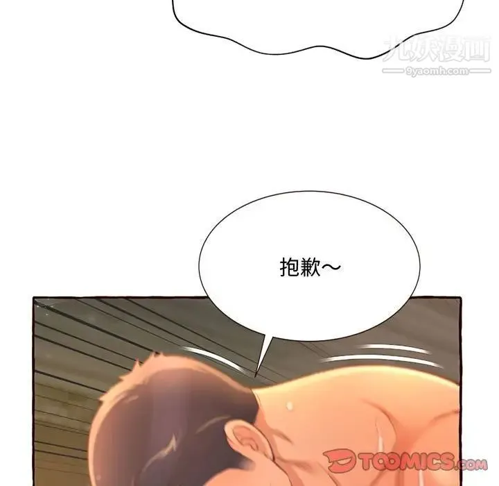 得不到的你 第5话 第63页