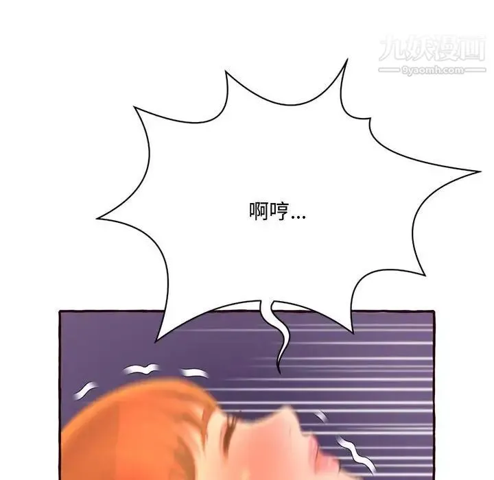 得不到的你 第5话 第132页