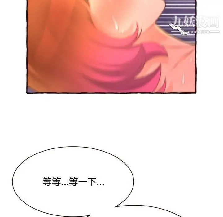 得不到的你 第5话 第133页