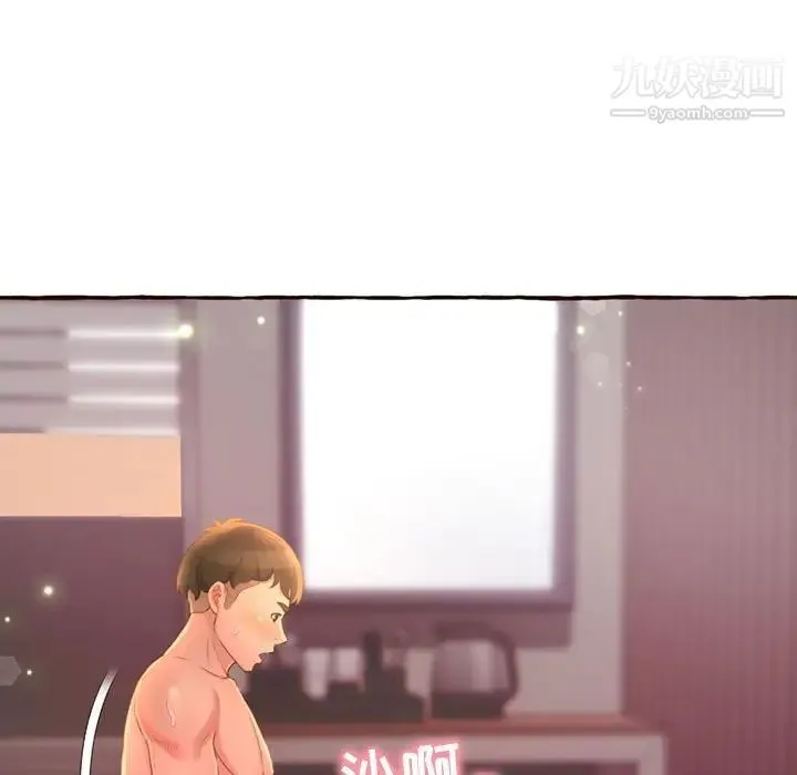 得不到的你 第5话 第97页