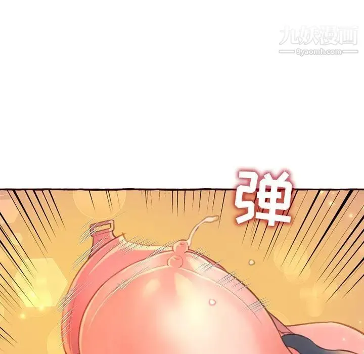 得不到的你 第5话 第5页
