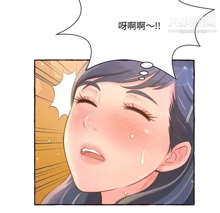 得不到的你 第5话 第52页
