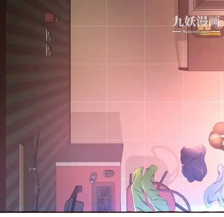 得不到的你 第5话 第94页
