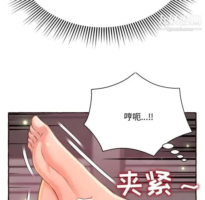 得不到的你 第5话 第149页