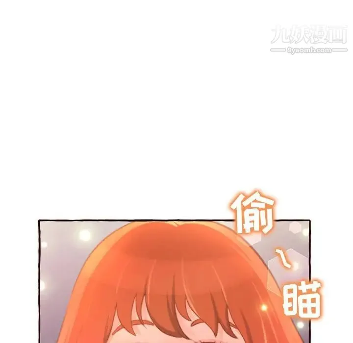 得不到的你 第5话 第109页