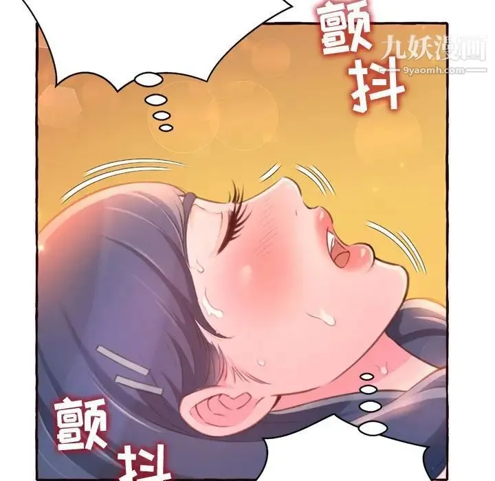 得不到的你 第5话 第25页