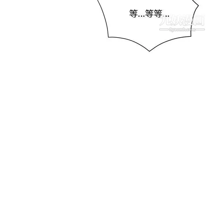 得不到的你 第5话 第89页