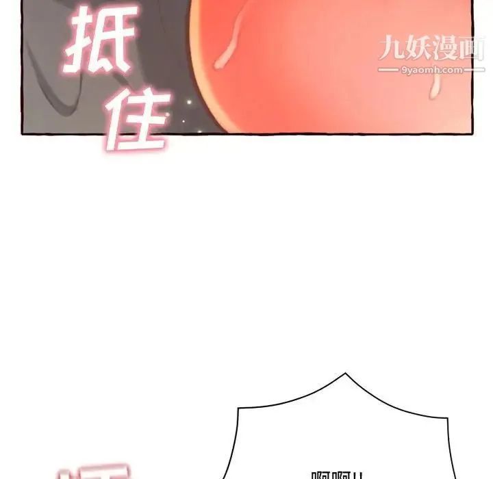 得不到的你 第5话 第119页