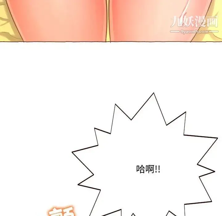得不到的你 第5话 第29页