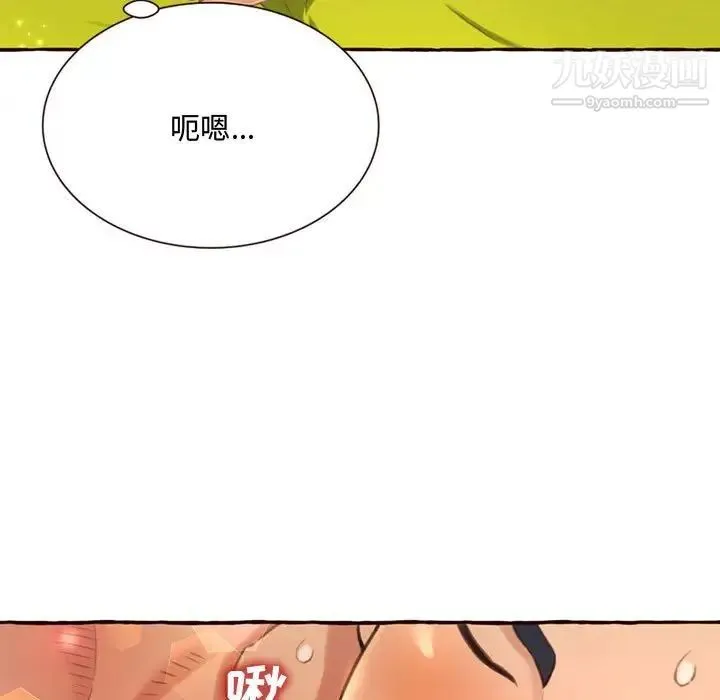 得不到的你 第5话 第19页