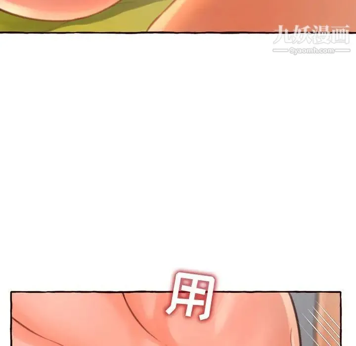 得不到的你 第5话 第59页