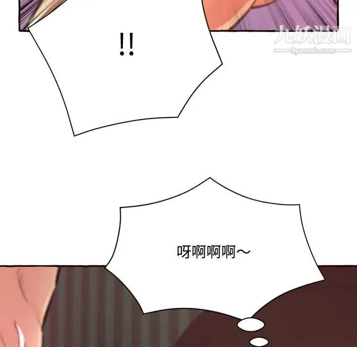 得不到的你 第5话 第112页
