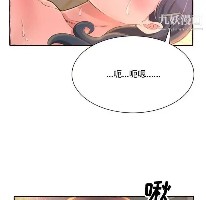 得不到的你 第5话 第13页