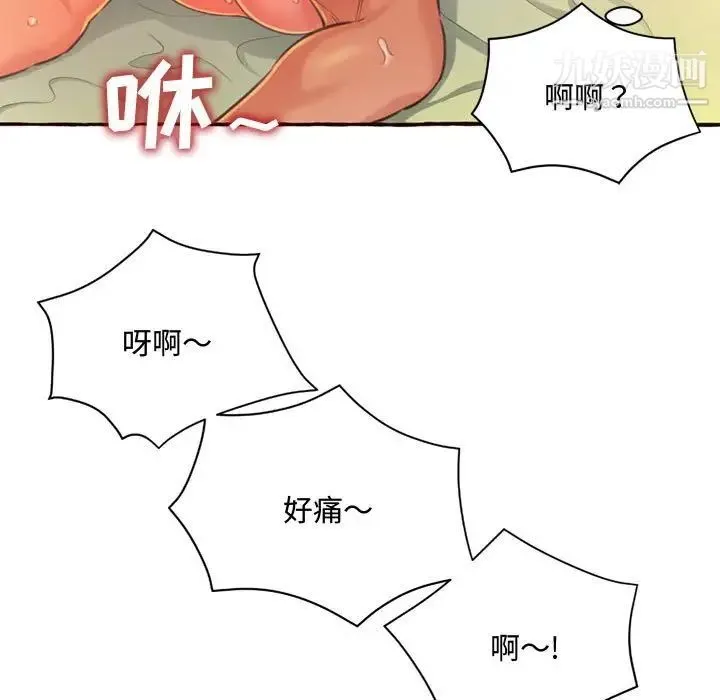 得不到的你 第5话 第83页