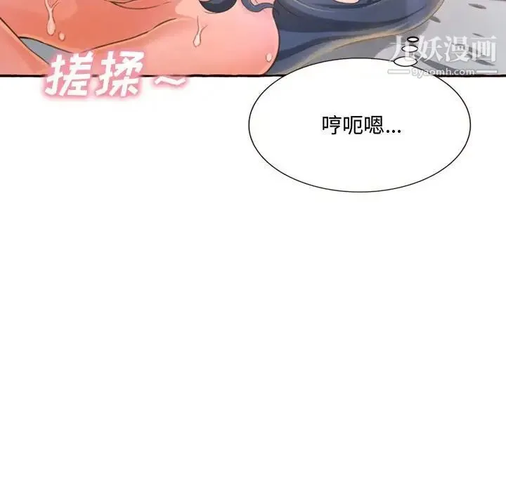 得不到的你 第5话 第16页