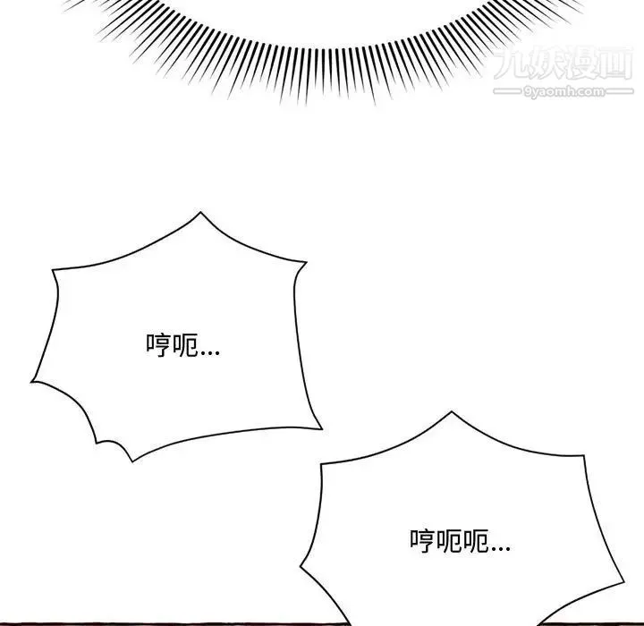 得不到的你 第5话 第65页