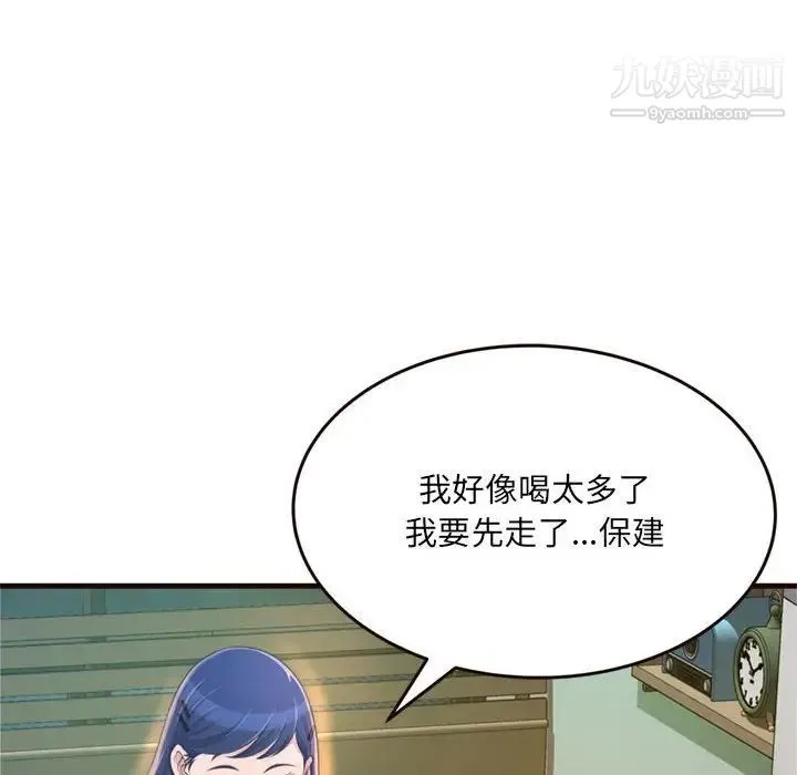 得不到的你 第19话 第25页