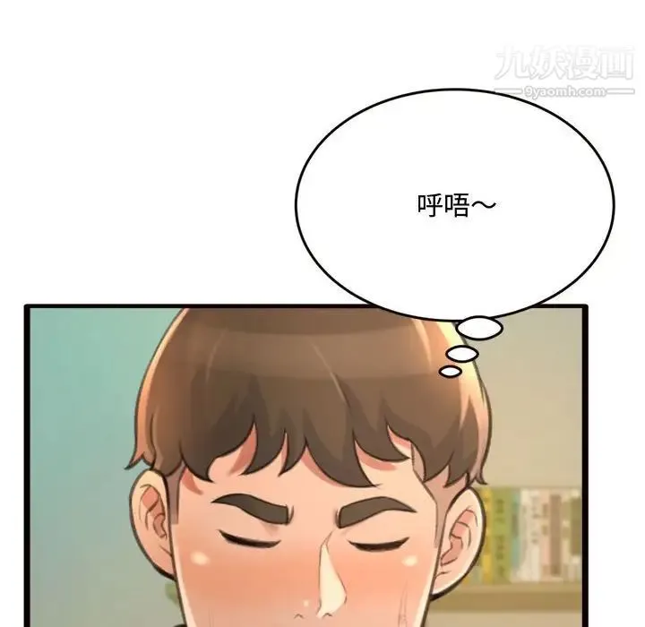 得不到的你 第19话 第124页