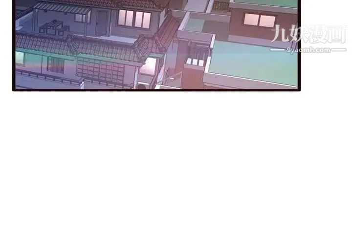 得不到的你 第19话 第4页