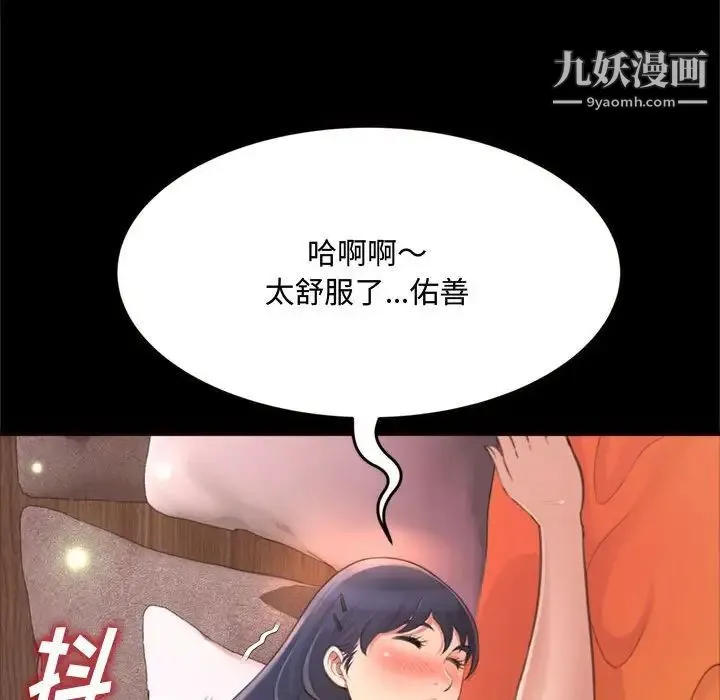 得不到的你 第19话 第115页