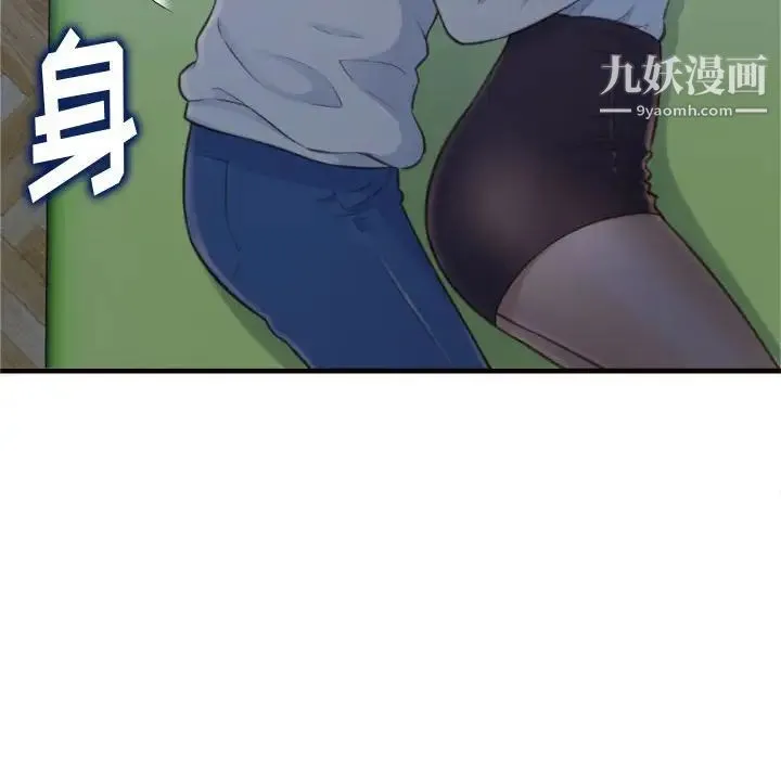 得不到的你 第19话 第136页