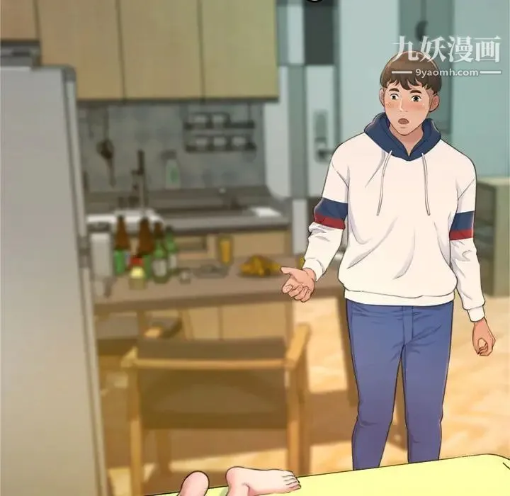得不到的你 第19话 第52页
