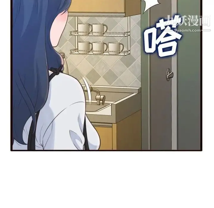 得不到的你 第19话 第36页
