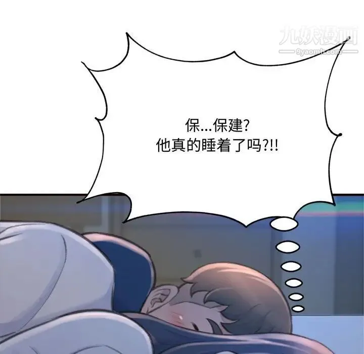 得不到的你 第19话 第158页