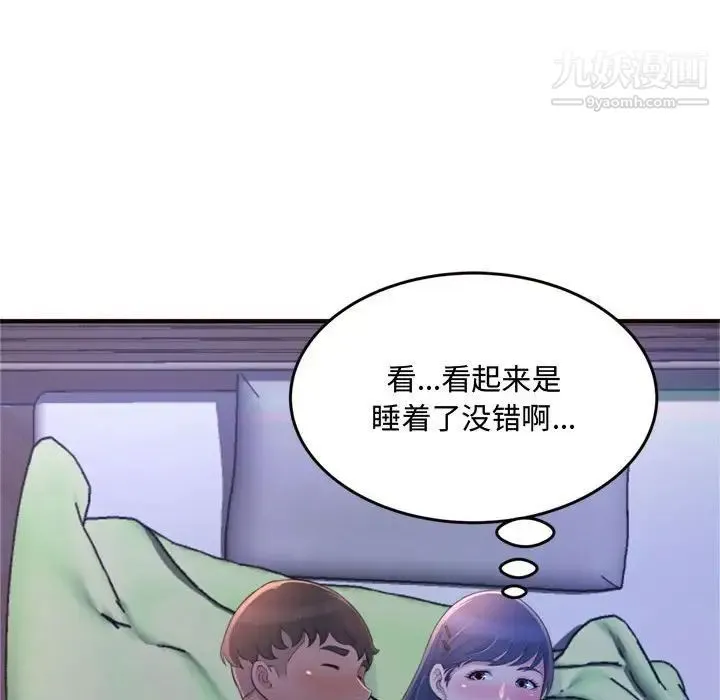 得不到的你 第19话 第162页