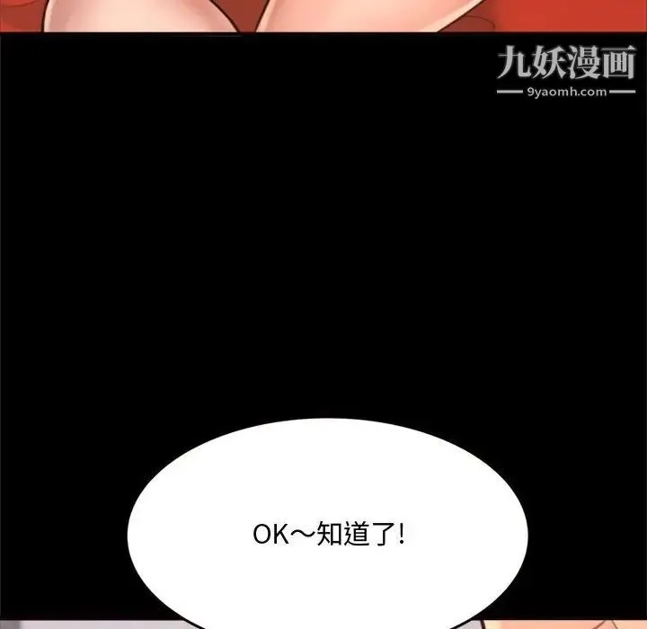 得不到的你 第19话 第94页