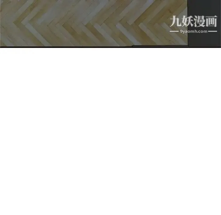 得不到的你 第19话 第134页
