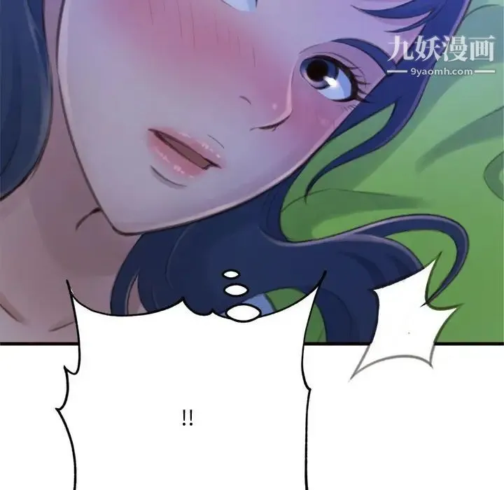 得不到的你 第19话 第166页