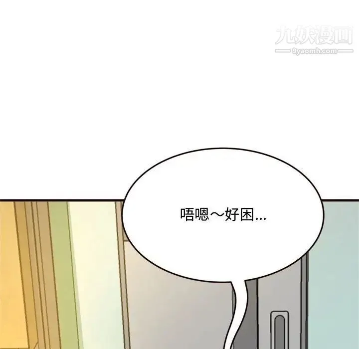 得不到的你 第19话 第37页