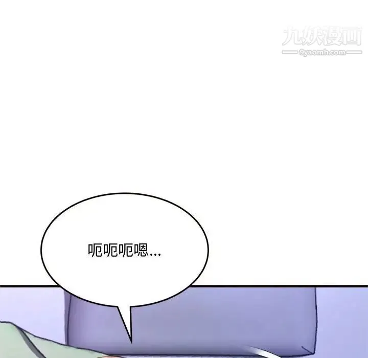 得不到的你 第19话 第149页