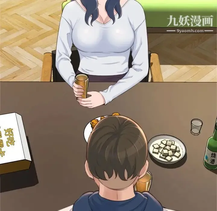 得不到的你 第19话 第13页