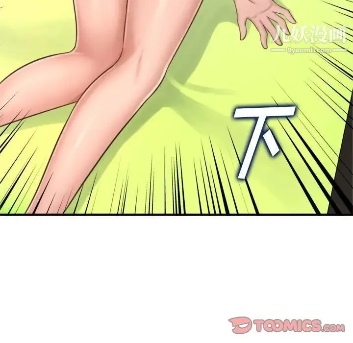 得不到的你 第19话 第45页