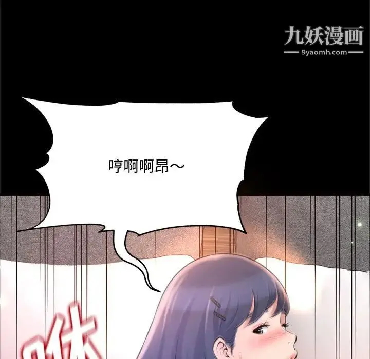 得不到的你 第19话 第107页