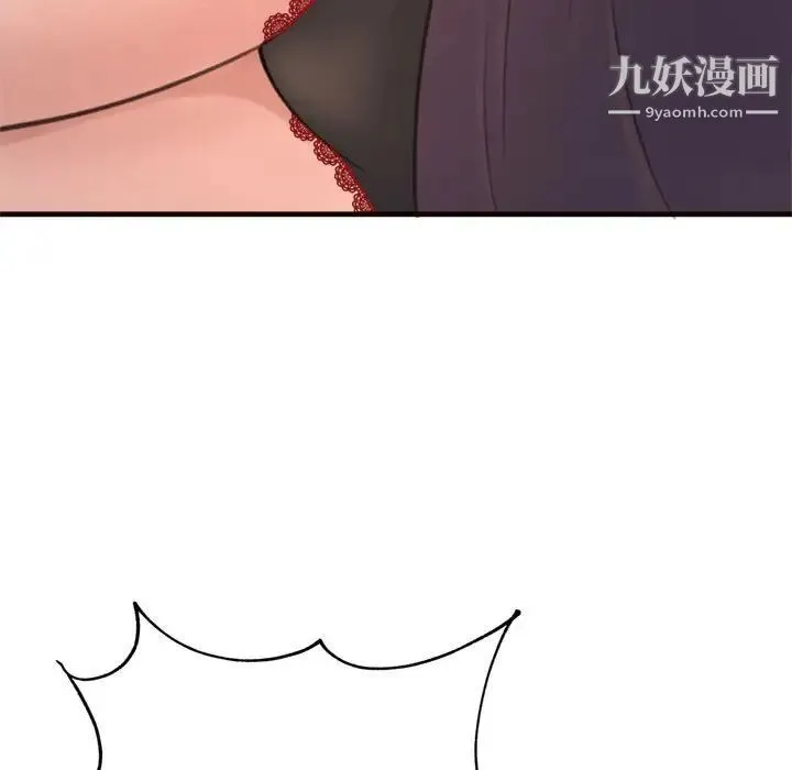 得不到的你 第19话 第78页