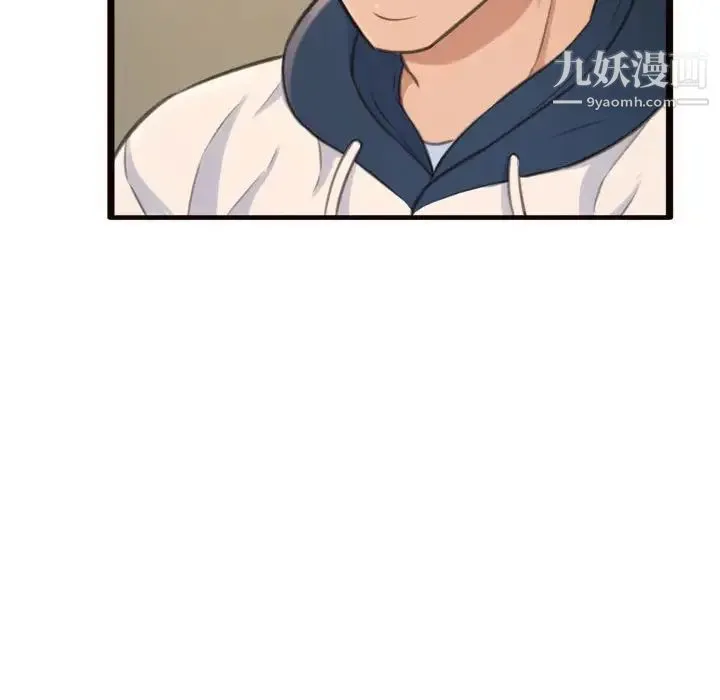 得不到的你 第19话 第58页