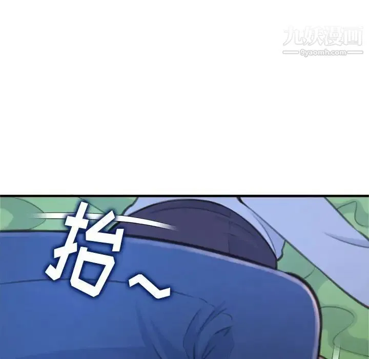 得不到的你 第19话 第137页